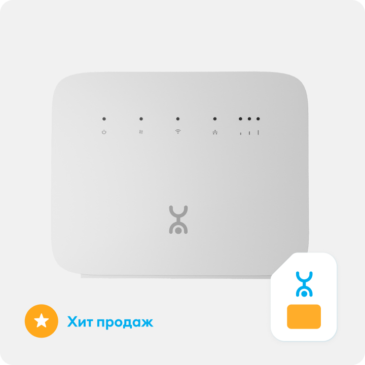 Интернет-центр Yota 2 + Сим-карта