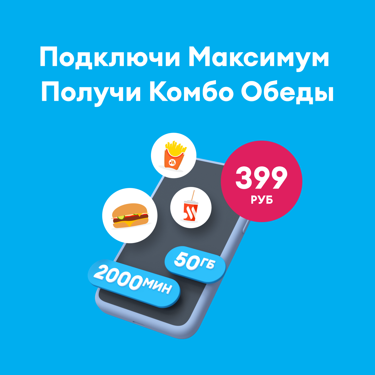 Купить устройства для частных лиц | Интернет-магазин продуктов Yota