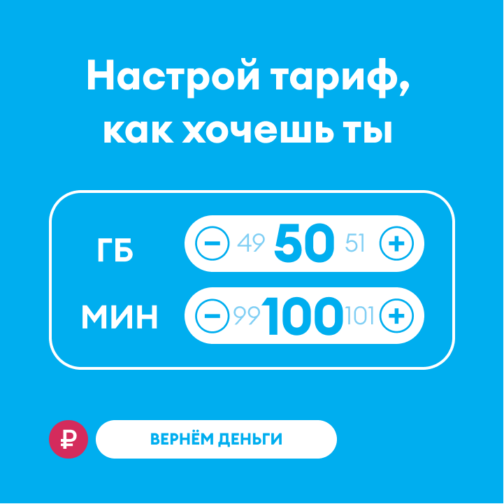 Сим-карта для смартфона и планшета