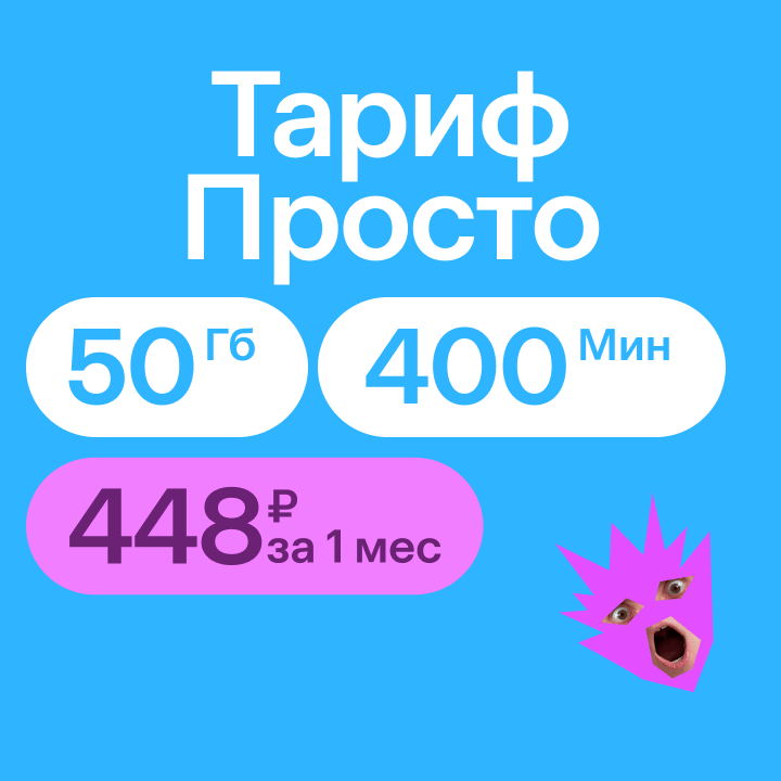 Просто с автоплатежом