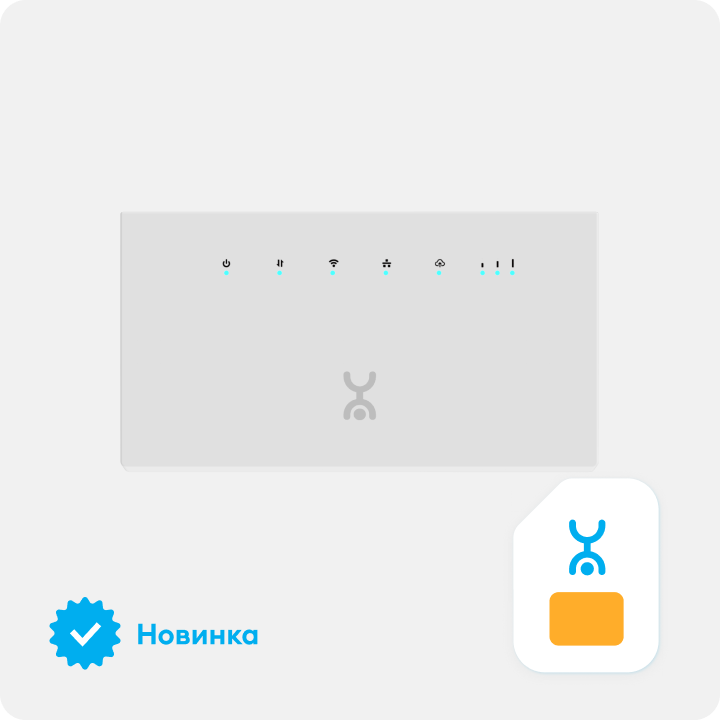 Роутер Yota для дома 2 + Сим-карта