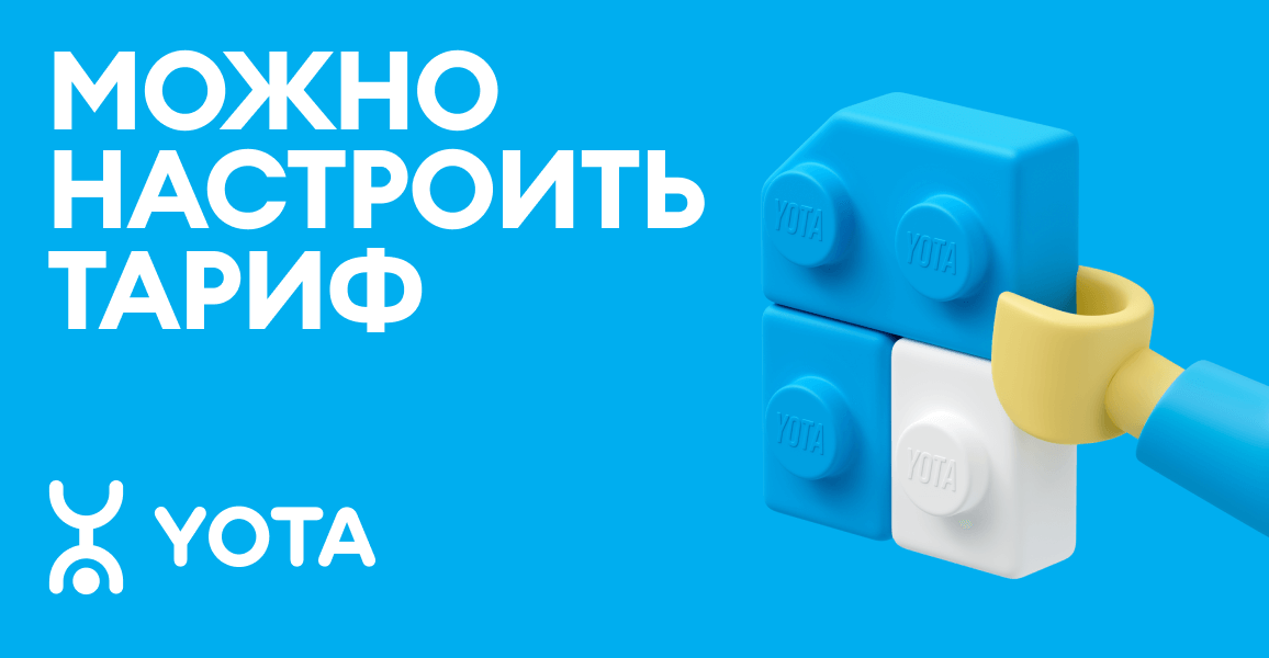 www.yota.ru